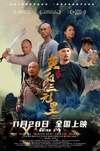 追光者 美国电影 2014